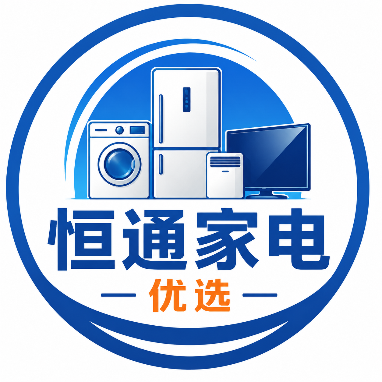 恒通家电优选