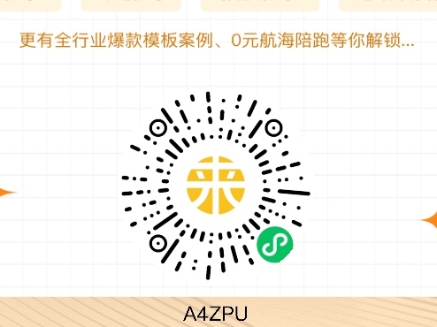 私域流量创业必备