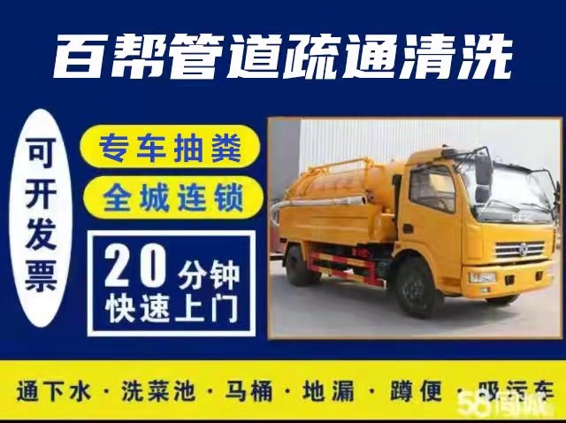 赣州市疏通下水道维修安装水管漏水管道清洗