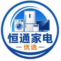 恒通家电优选