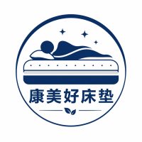 康美好床垫