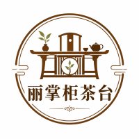 丽掌柜茶台