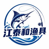 江泰和渔具
